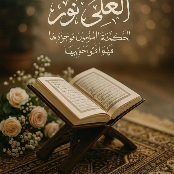 Open Quran placed on a wooden stand with flowers and Arabic calligraphy, symbolizing peace and guidance in how to learn Quran at home.